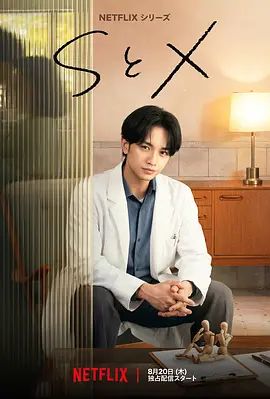 S&amp;X海報(bào)