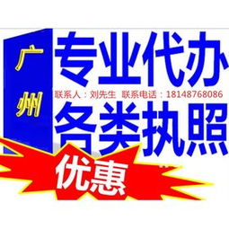 專業(yè)代辦海珠公司注冊(cè)、昌崗企業(yè)變更與南洲工商服務(wù)，一站式解決企業(yè)需求