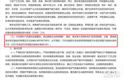 國五以下車輛禁入焦炭工廠！2022年起實(shí)施新規(guī)，企業(yè)需加速車輛升級(jí)
